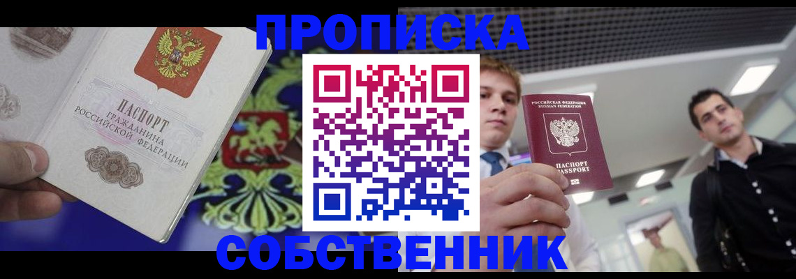 прописка паспорт в Среднеуральске