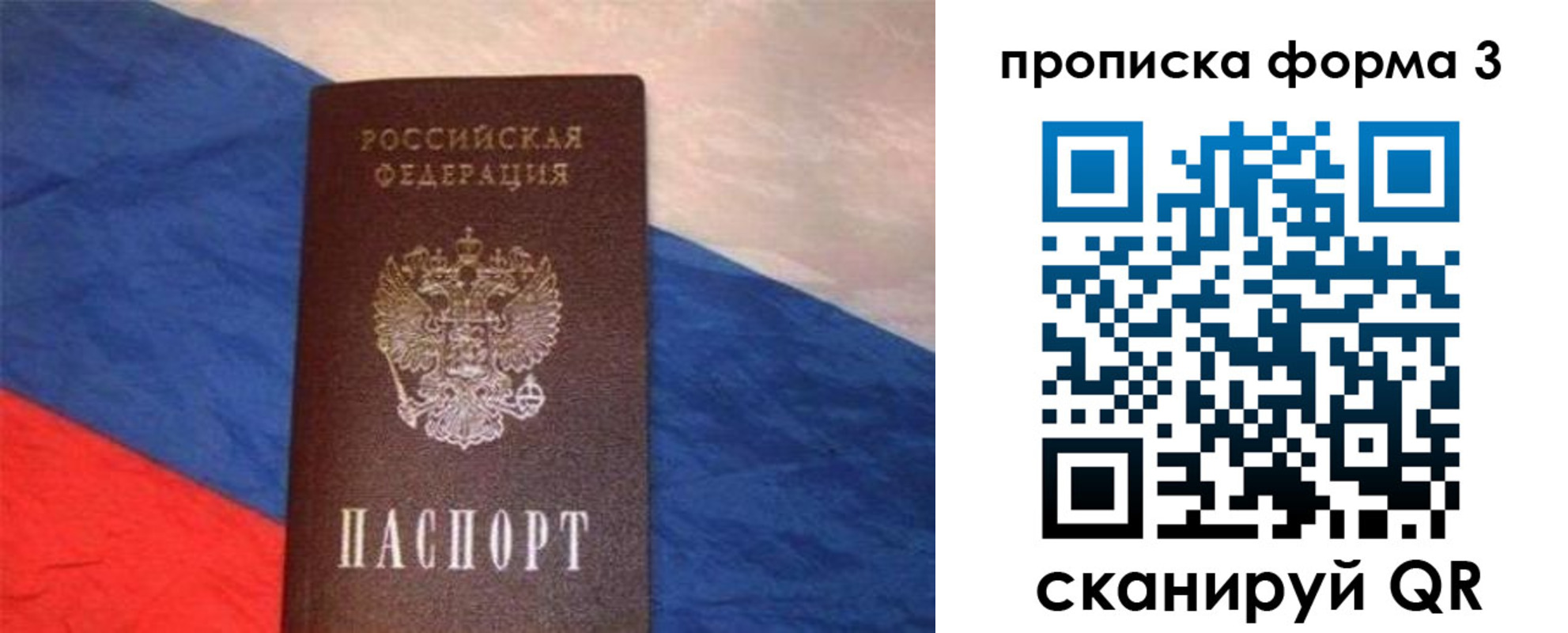 временная регистрация гарантия в Среднеуральске
