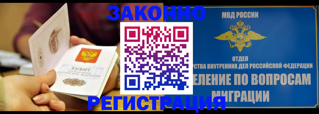 временная регистрация в квартире в Среднеуральске