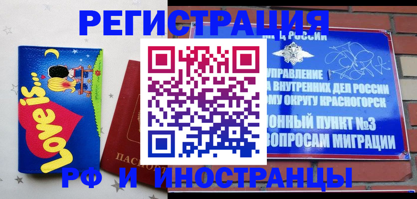 купить прописку в Среднеуральске