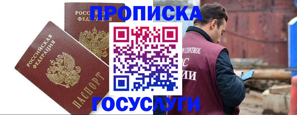купить прописку в Среднеуральске