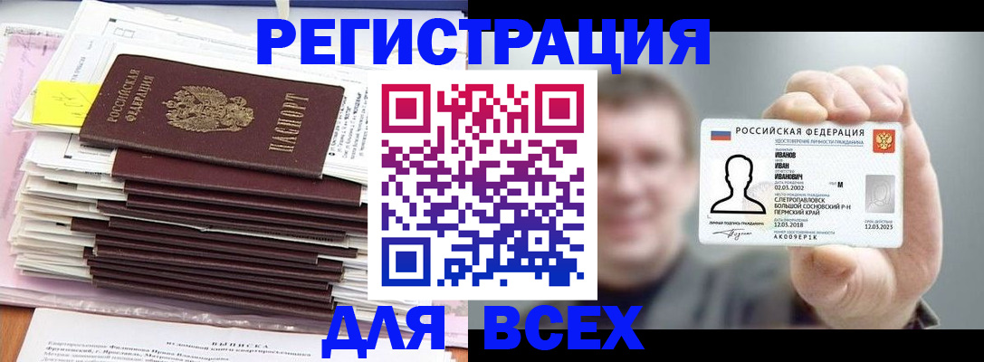 временная регистрация для школы в Среднеуральске