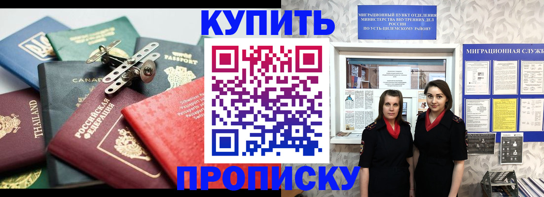 прописка в квартире в Среднеуральске