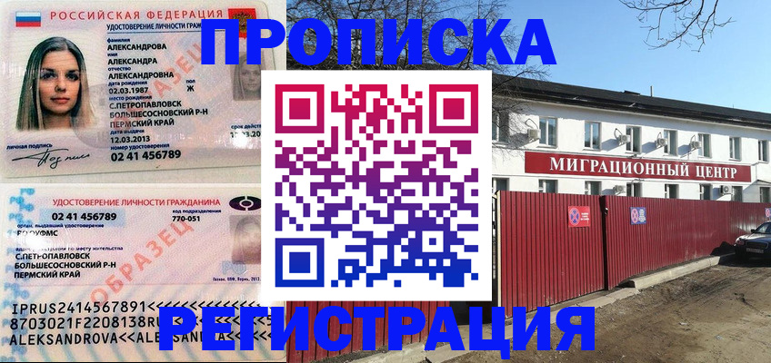 прописка в квартире в Среднеуральске